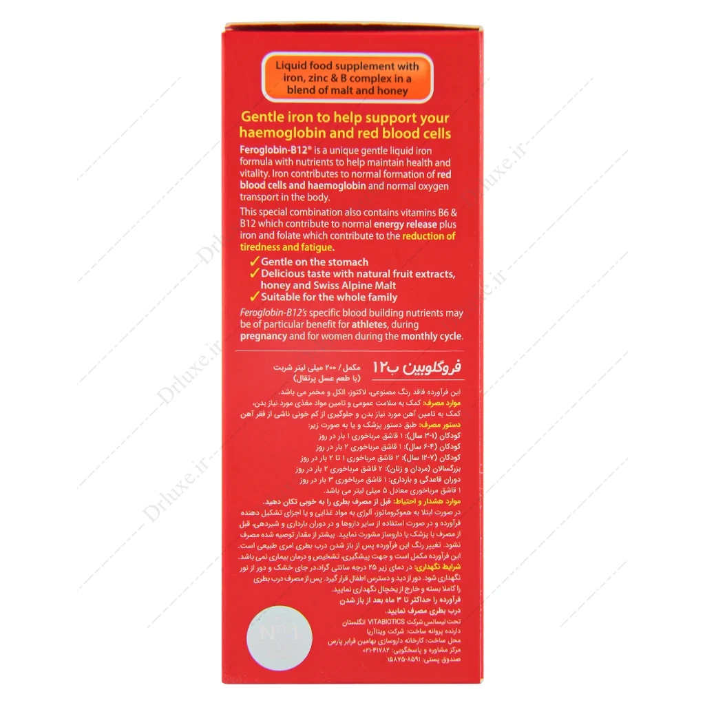 شربت فروگلوبین، شربت فروگلوبین B12 ویتابیوتیکس